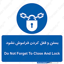 don’t , یادآوری , ایمن کردن , 