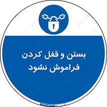 don’t , یادآوری , ایمن کردن , 