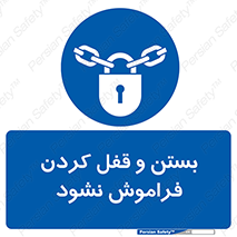 don’t , یادآوری , ایمن کردن , 