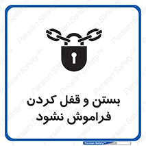 don’t , یادآوری , ایمن کردن , 