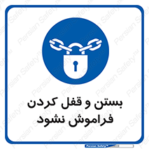 don’t , یادآوری , ایمن کردن , 
