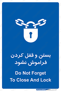 don’t , یادآوری , ایمن کردن , 