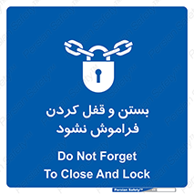 don’t , یادآوری , ایمن کردن , 