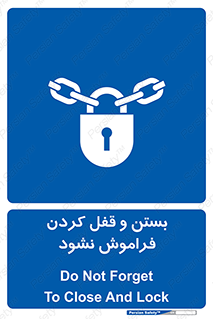 don’t , یادآوری , ایمن کردن , 