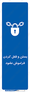 don’t , یادآوری , ایمن کردن , 