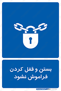 don’t , یادآوری , ایمن کردن , 