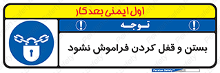 don’t , یادآوری , ایمن کردن , 