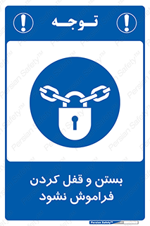 don’t , یادآوری , ایمن کردن , 