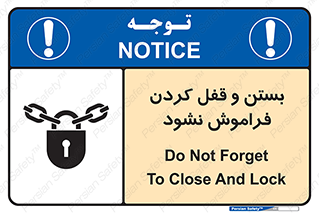 don’t , یادآوری , ایمن کردن , 