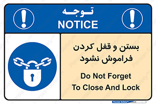 don’t , یادآوری , ایمن کردن , 