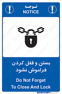 don’t , یادآوری , ایمن کردن , 