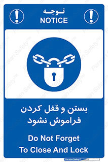 don’t , یادآوری , ایمن کردن , 