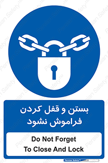 don’t , یادآوری , ایمن کردن , 