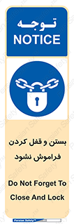 don’t , یادآوری , ایمن کردن , 