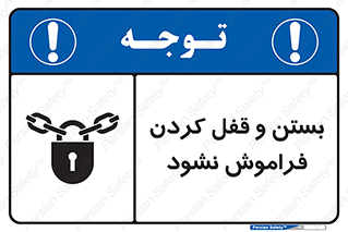 don’t , یادآوری , ایمن کردن , 