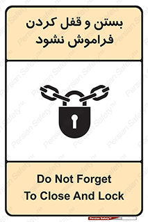 don’t , یادآوری , ایمن کردن , 
