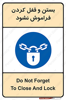 don’t , یادآوری , ایمن کردن , 