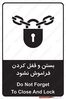don’t , یادآوری , ایمن کردن , 