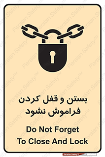 don’t , یادآوری , ایمن کردن , 