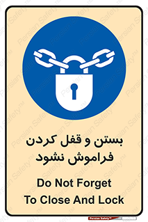 don’t , یادآوری , ایمن کردن , 