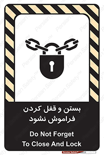 تابلوی ایمنی بستن و قفل کردن فراموش نشود – طرح 10902