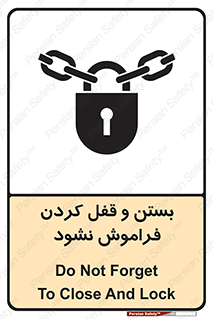 don’t , یادآوری , ایمن کردن , 