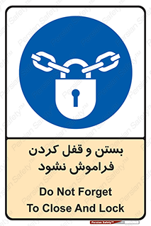 don’t , یادآوری , ایمن کردن , 