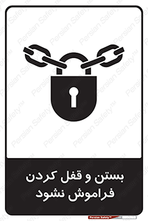 don’t , یادآوری , ایمن کردن , 