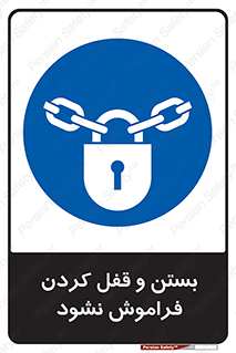 don’t , یادآوری , ایمن کردن , 