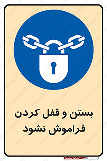 don’t , یادآوری , ایمن کردن , 