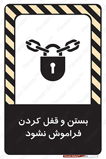 don’t , یادآوری , ایمن کردن , 