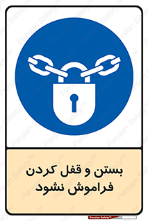 don’t , یادآوری , ایمن کردن , 
