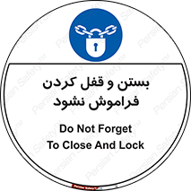 don’t , یادآوری , ایمن کردن , 