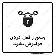 don’t , یادآوری , ایمن کردن , 