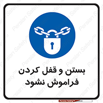 don’t , یادآوری , ایمن کردن , 