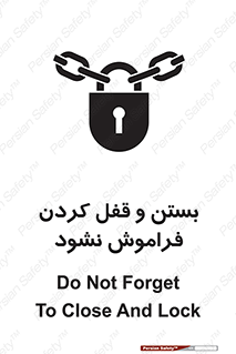 don’t , یادآوری , ایمن کردن , 