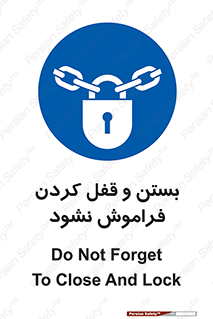 don’t , یادآوری , ایمن کردن , 