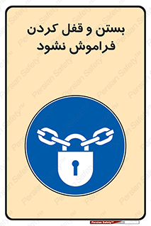 don’t , یادآوری , ایمن کردن , 