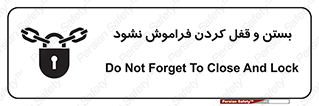 don’t , یادآوری , ایمن کردن , 