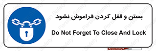 don’t , یادآوری , ایمن کردن , 