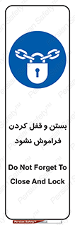 don’t , یادآوری , ایمن کردن , 