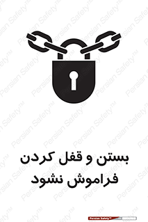 don’t , یادآوری , ایمن کردن , 
