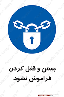 don’t , یادآوری , ایمن کردن , 