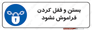 don’t , یادآوری , ایمن کردن , 