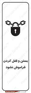 don’t , یادآوری , ایمن کردن , 