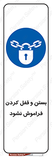 don’t , یادآوری , ایمن کردن , 