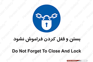 don’t , یادآوری , ایمن کردن , 