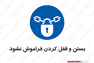 don’t , یادآوری , ایمن کردن , 