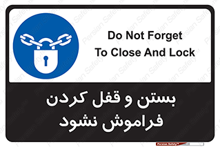 don’t , یادآوری , ایمن کردن , 