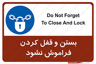 don’t , یادآوری , ایمن کردن , 